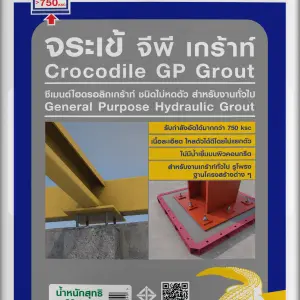 gp-grout-2024